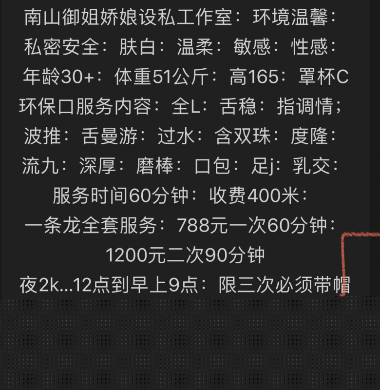 深圳娇娘fw系